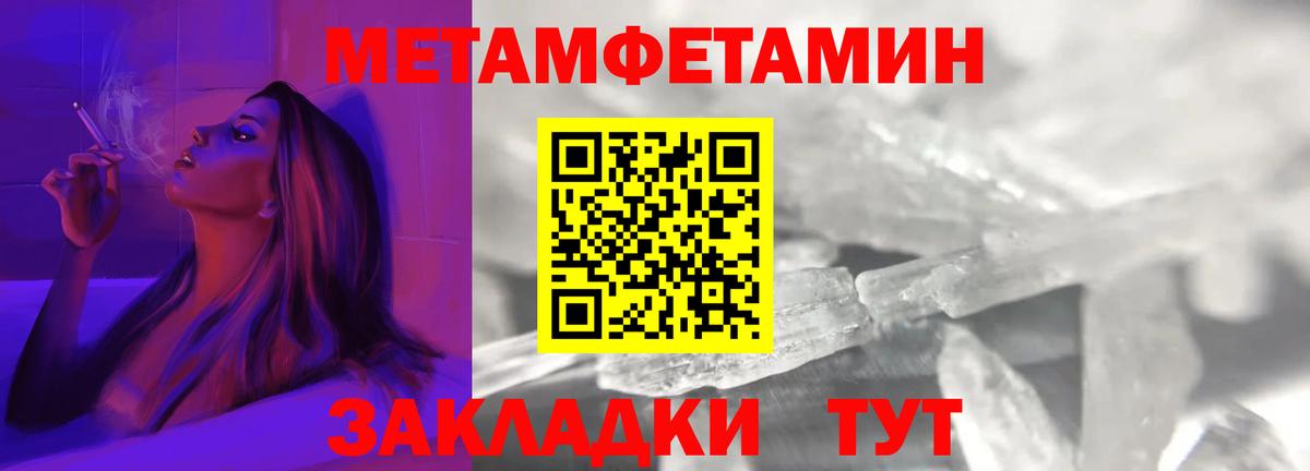 Амфетамин Premium Ноябрьск