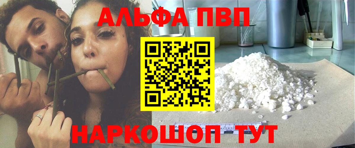 А ПВП мука Ноябрьск