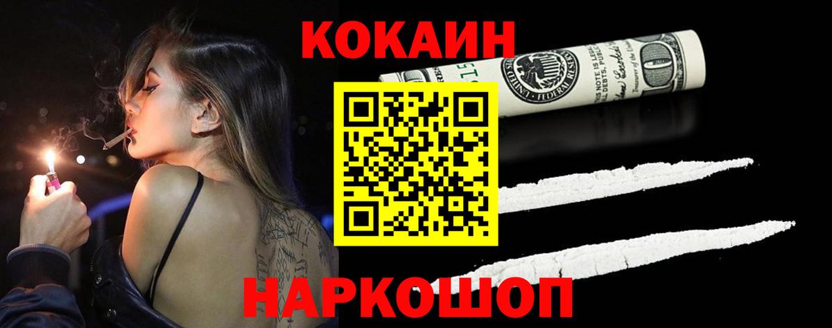 Cocaine  COCAIN 97%  Вход с VPN  Ноябрьск 