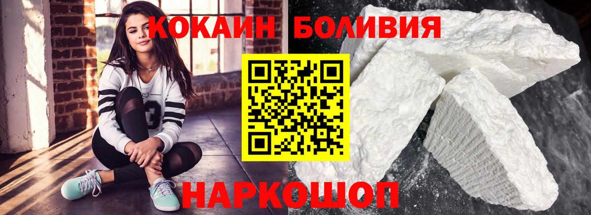 КОКАИН Колумбийский Ноябрьск
