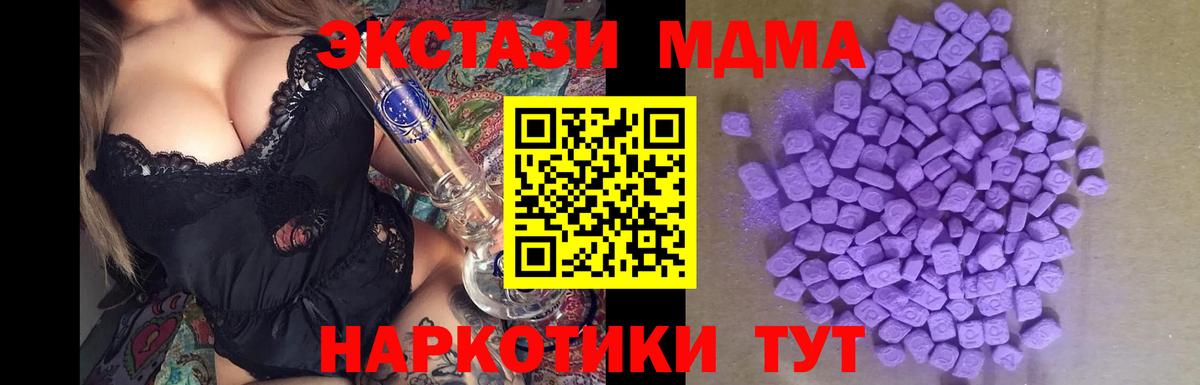 ЭКСТАЗИ таблы  Вход с VPN  Ноябрьск  ЭКСТАЗИ XTC 