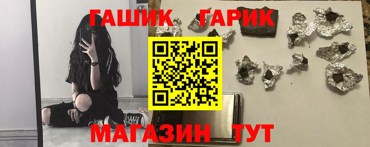 ГАШ 40% ТГК Ноябрьск