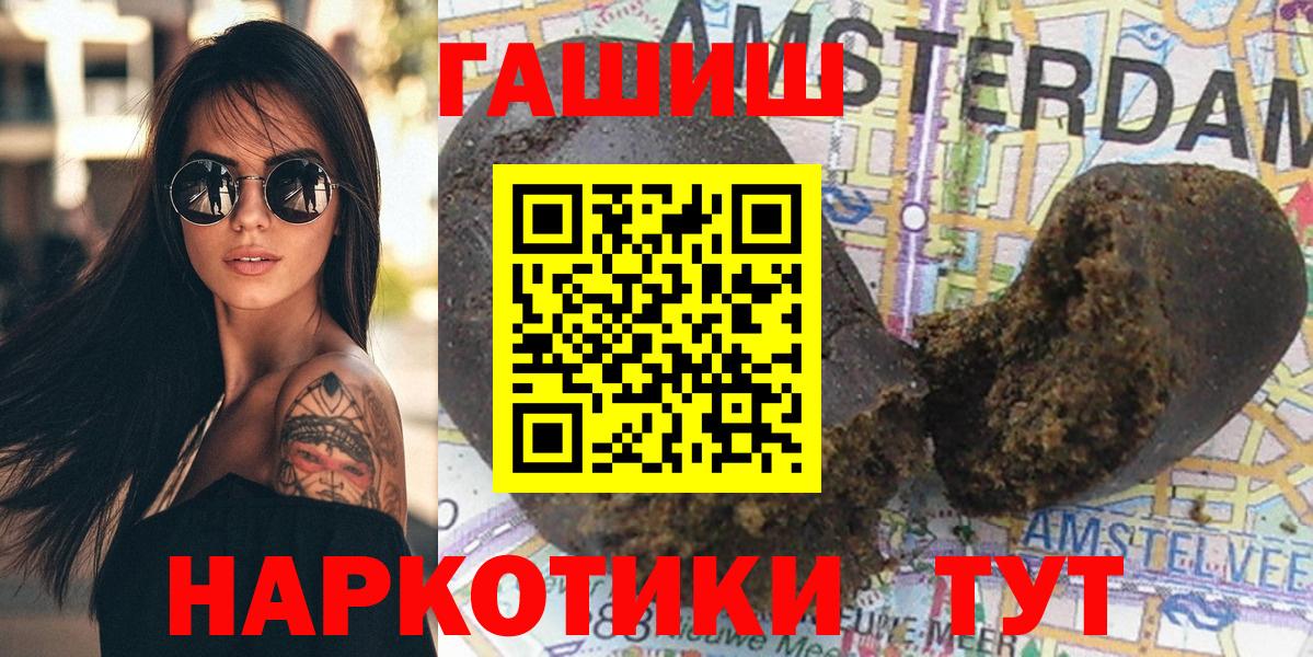 Ноябрьск  Гашиш 40% ТГК  Вход с VPN  ГАШИШ  ГАШИШ Ice-O-Lator 