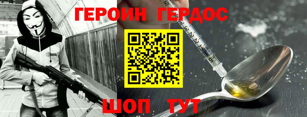 ГЕРОИН VHQ  Героин  Ноябрьск  Вход с VPN 