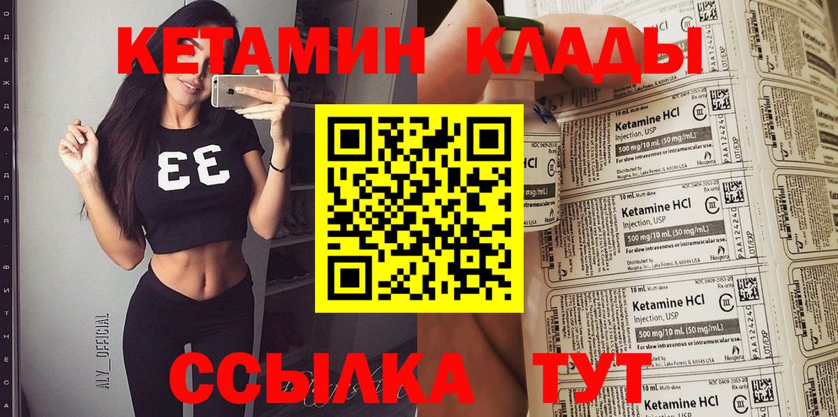 КЕТАМИН VHQ  Вход с VPN  Ноябрьск  Кетамин ketamine 
