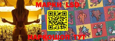 марки lsd Бузулук