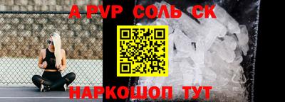 сатива Будённовск