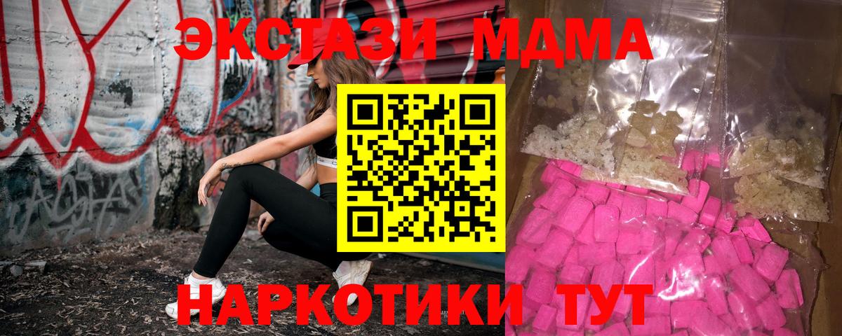 MDMA Molly  МДМА Molly  Ноябрьск  МДМА  Вход с VPN 