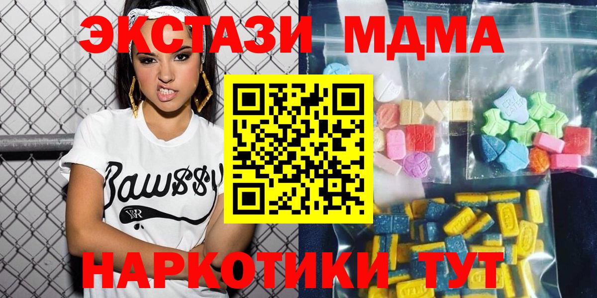 МДМА молли Ноябрьск