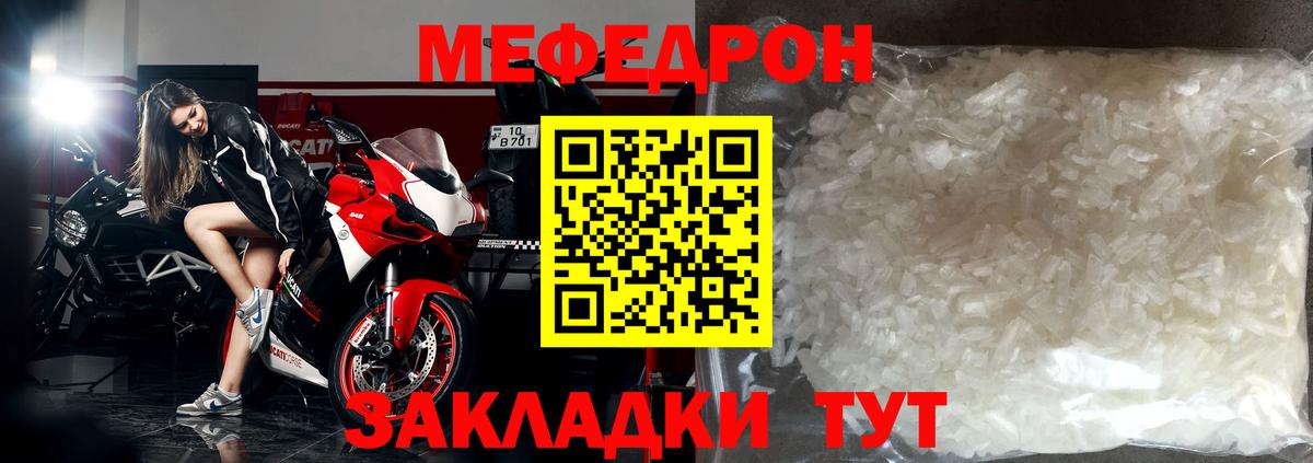 Меф кристаллы Ноябрьск