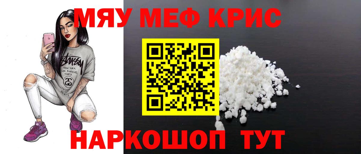 Ноябрьск  блэк спрут ONION  Вход с VPN  Меф  МЕФ mephedrone  МЕФ мука 