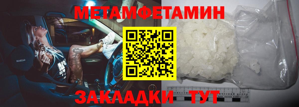 Метамфетамин пудра  Метамфетамин пудра  Вход с VPN  Ноябрьск 