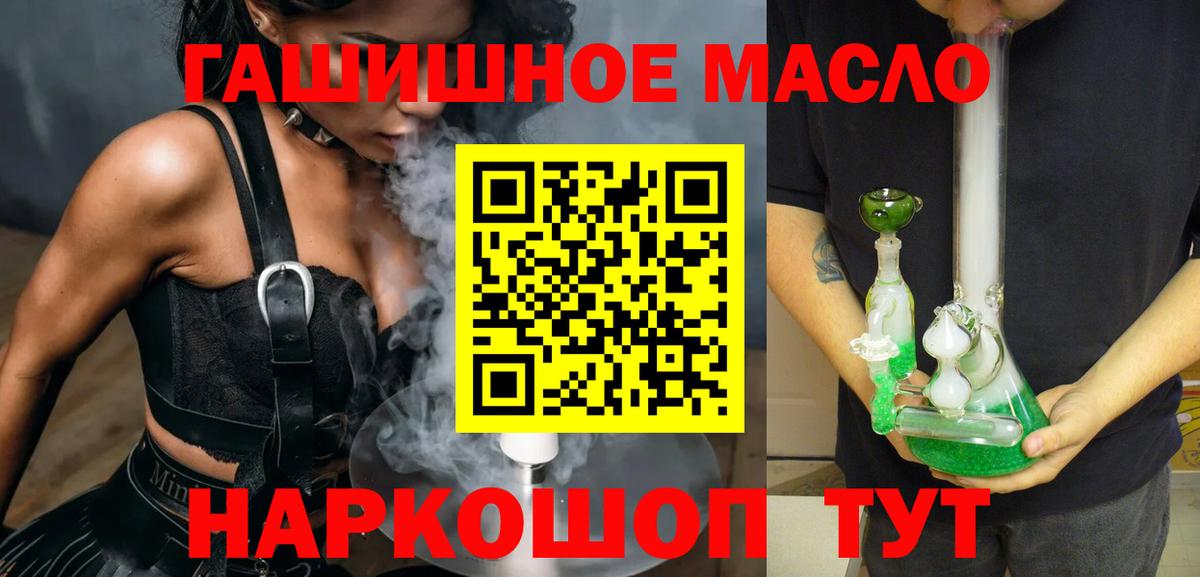 Дистиллят ТГК вейп  Дистиллят ТГК жижа  Вход с VPN  Ноябрьск 