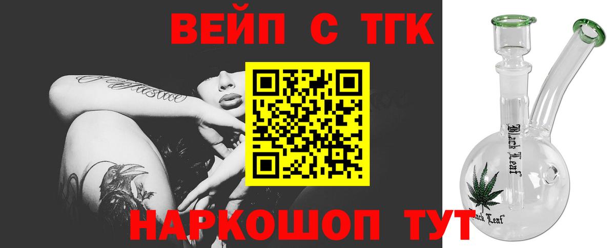 Дистиллят ТГК вейп Ноябрьск