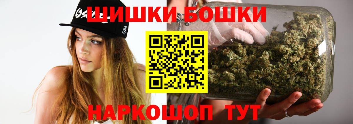 Ноябрьск  Бошки Шишки гибрид  Канабис White Widow  Вход с VPN 